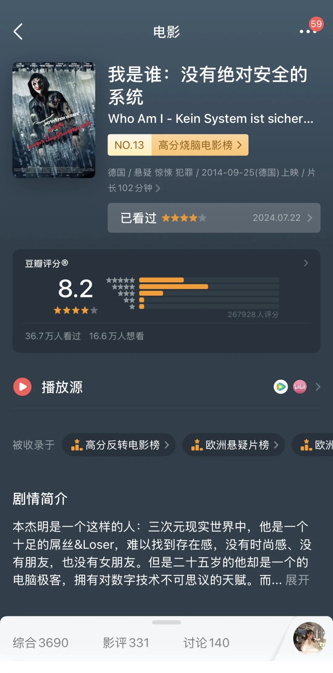 神反转！从头到尾都很紧张刺激的电影！