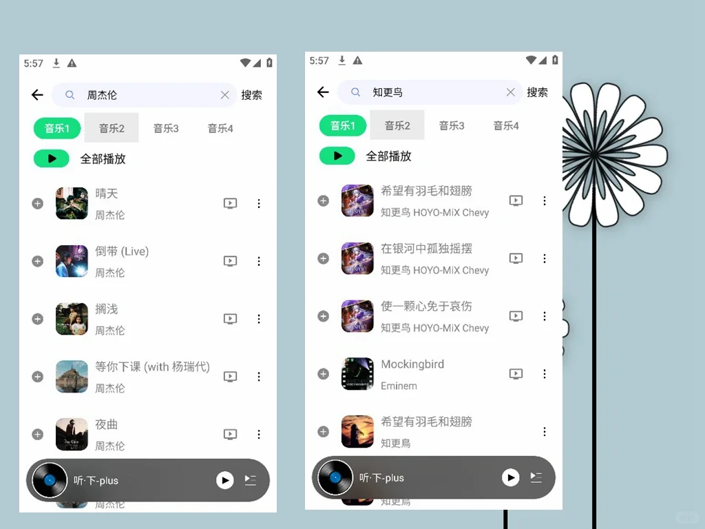 太好用了吧！！这款免费听歌软件千万别错过