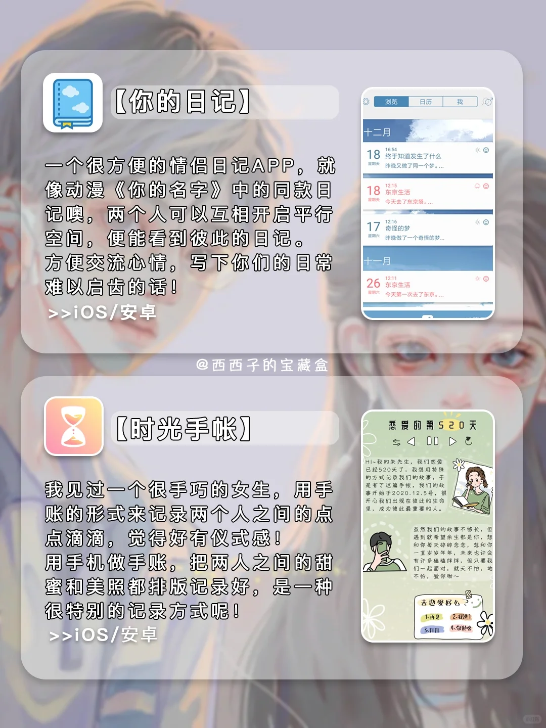 16款适合情侣互动升温的游戏APP！甜疯我啦‼️