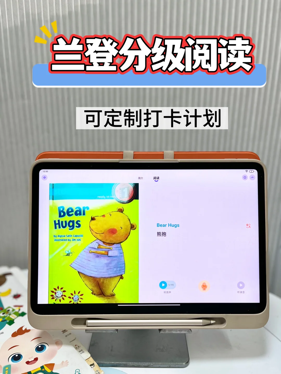 有没有这种资源丰富，价格实惠的英语App啊？