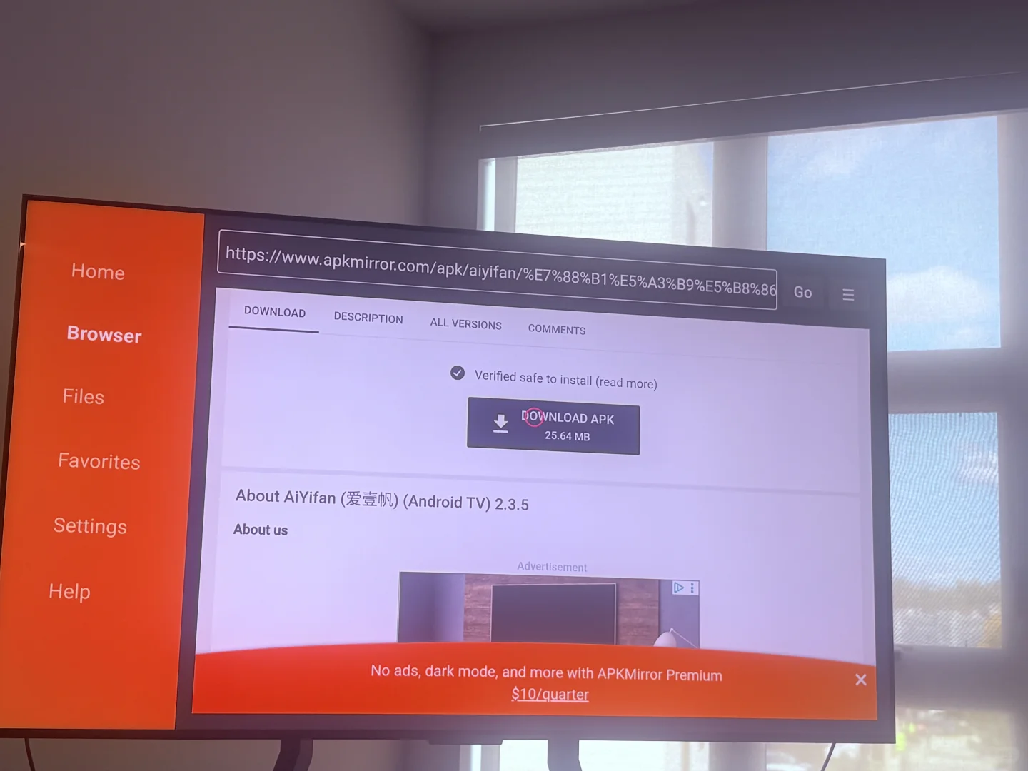 爱一帆广告闪退问题，换回老版保姆级教程