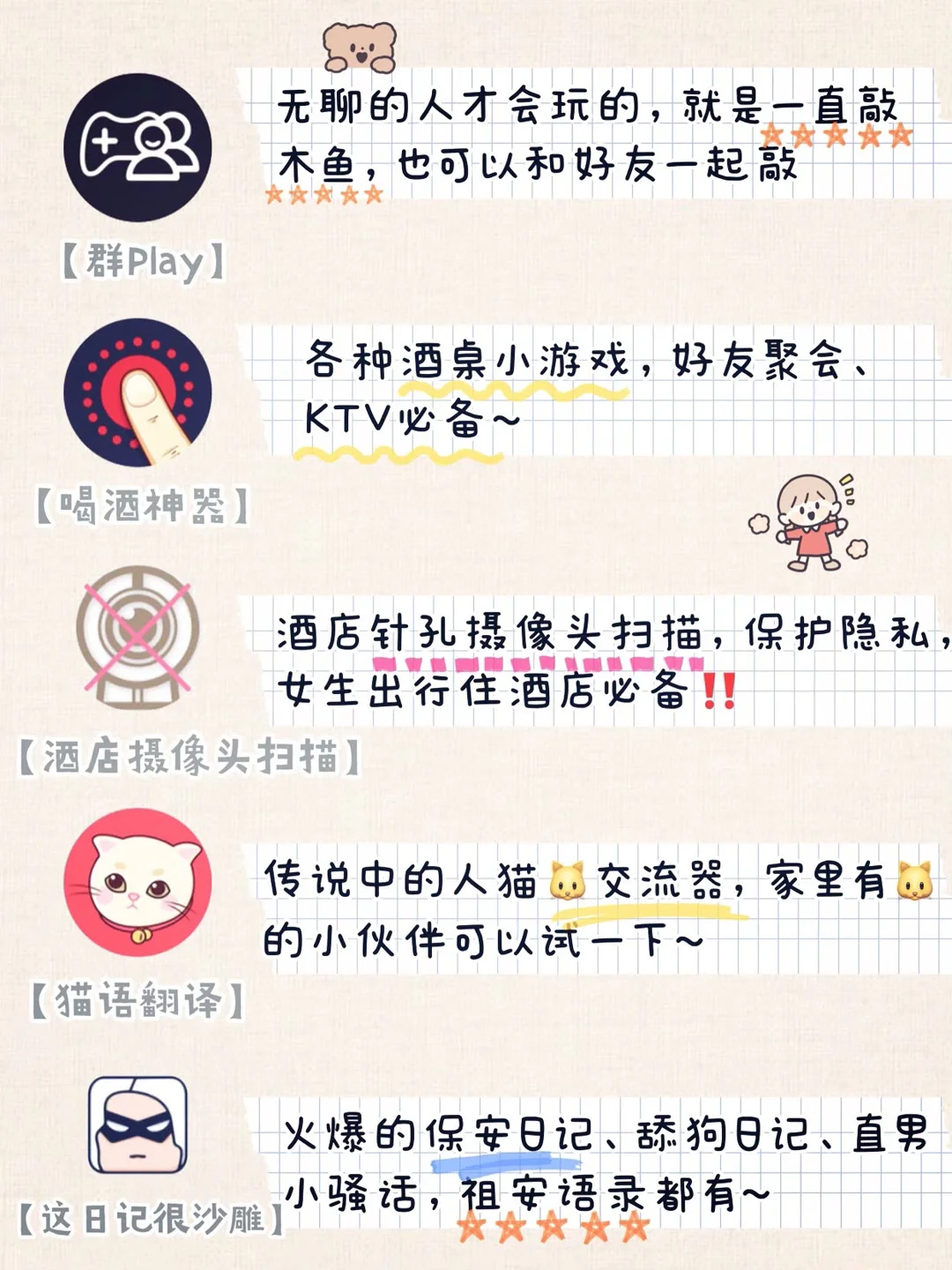 28款沙雕微信小程序🐷奇怪的知识又增加了