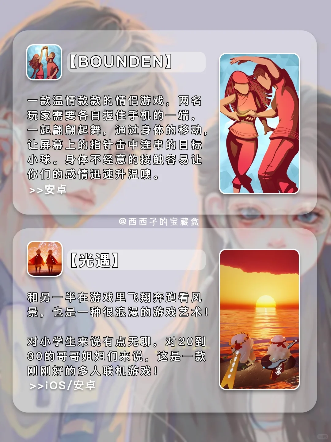 16款适合情侣互动升温的游戏APP！甜疯我啦‼️