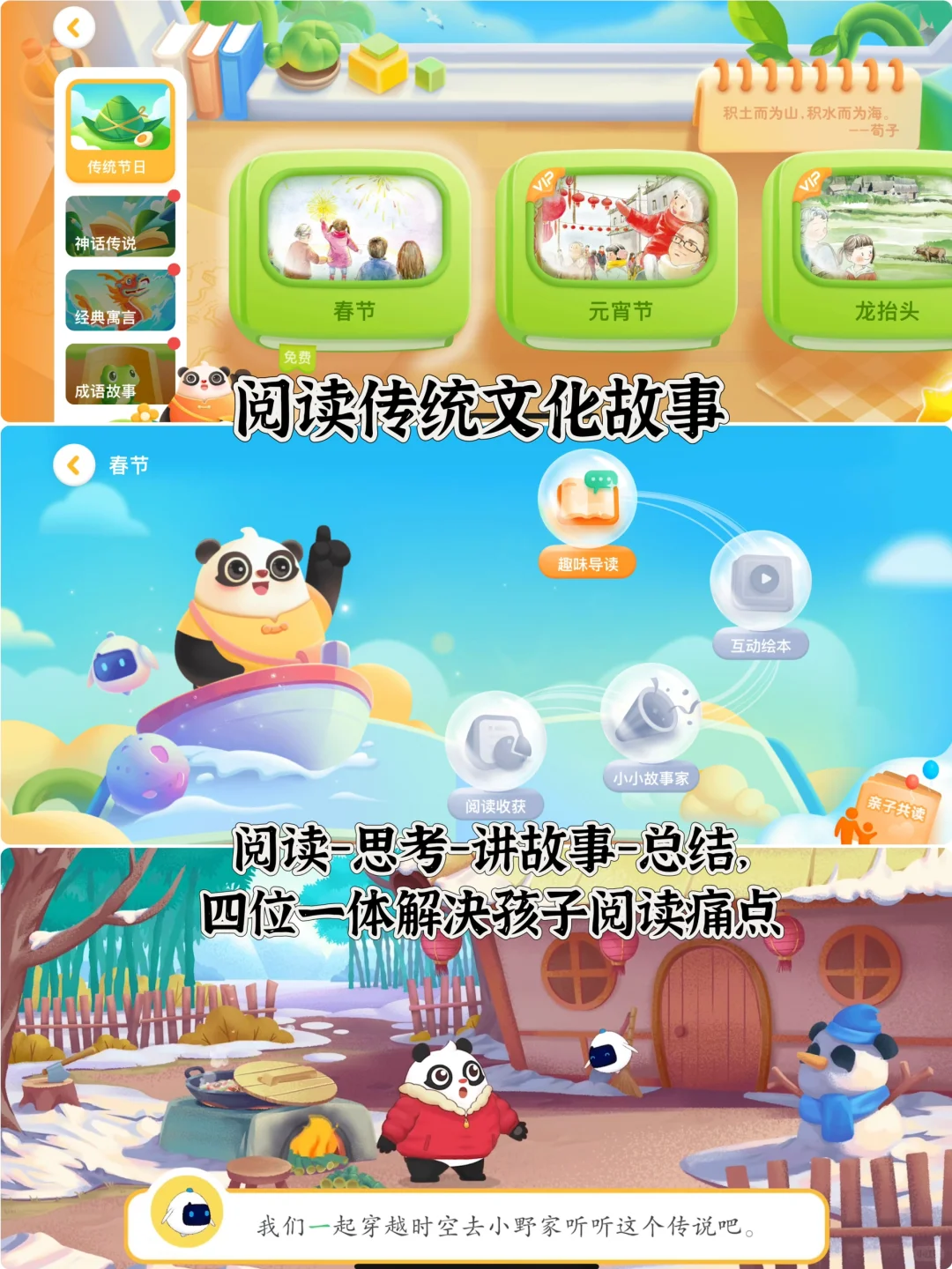 养娃4年,孩子用最多的5个免费早教app