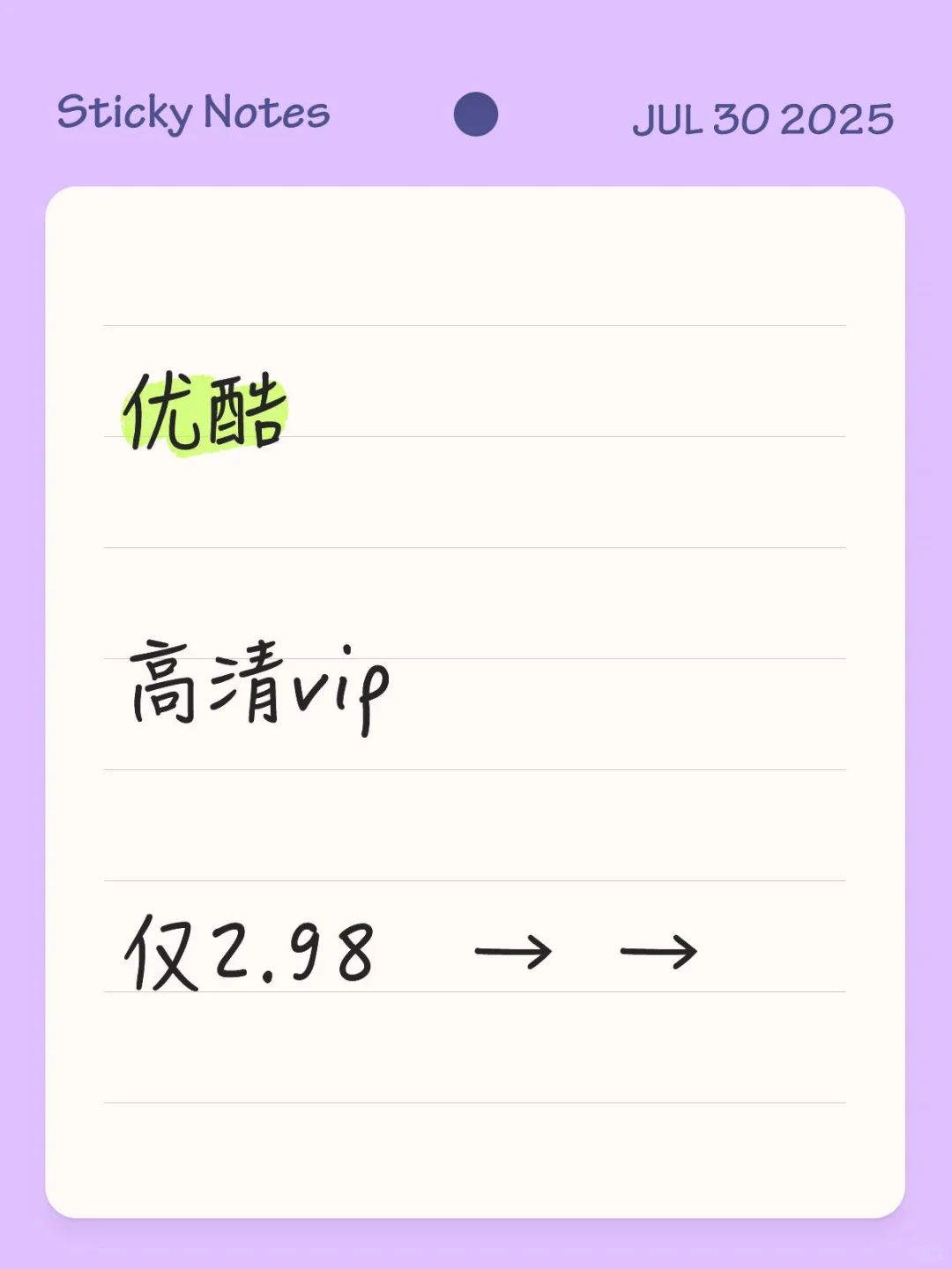 日常追剧~用优酷视频！！