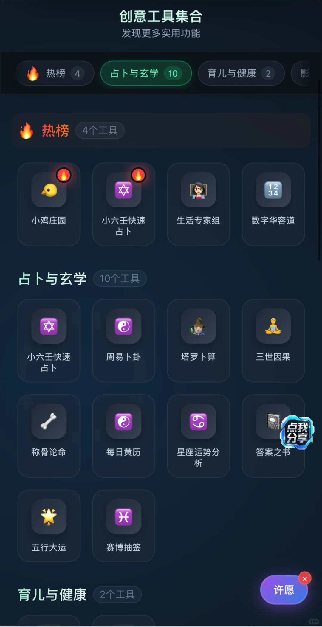 发现很多有意思的应用，哈哈，摸鱼的来