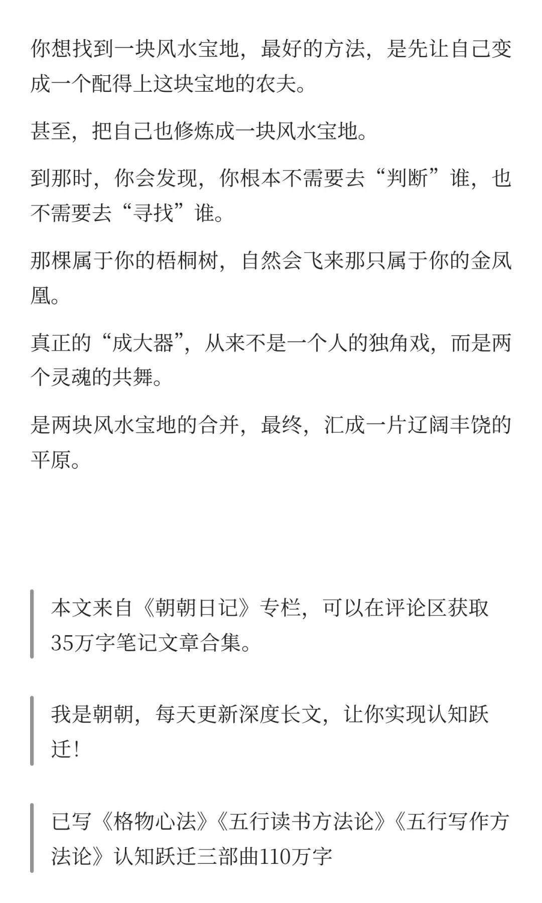 什么样的女孩子日后能成大器