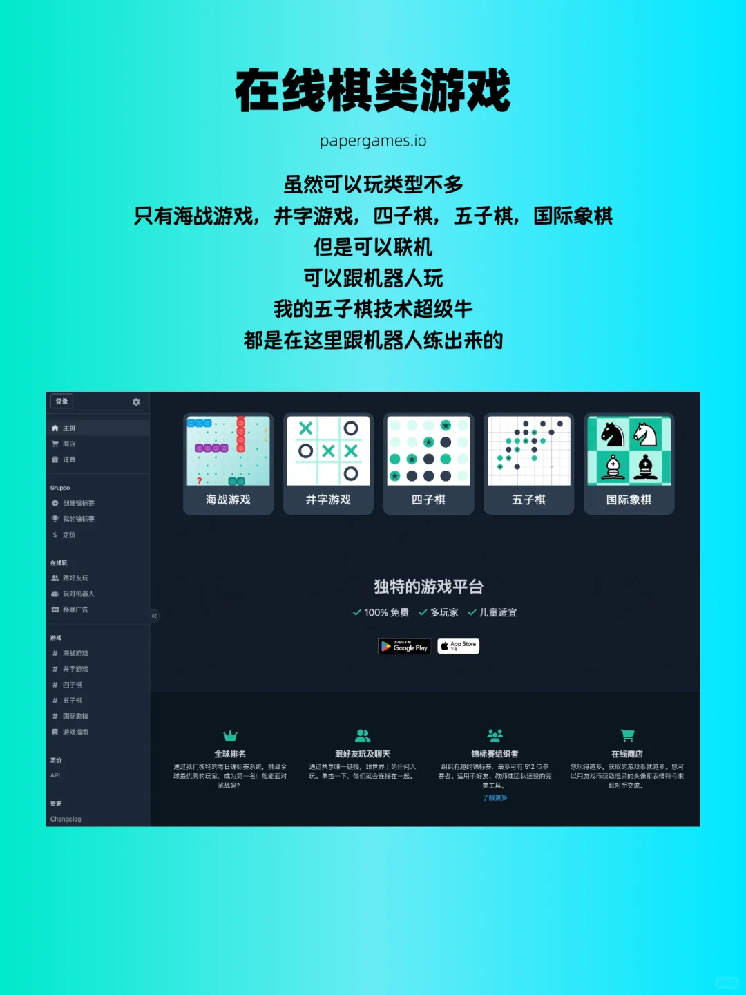 6个免费宝藏游戏网站❗️第2期