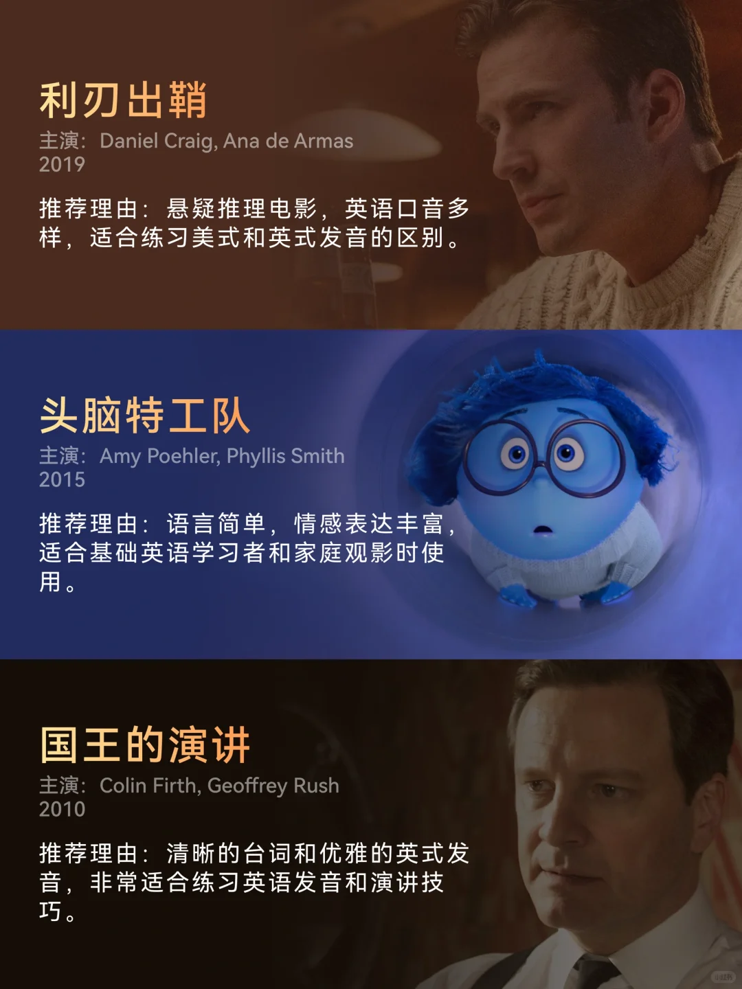 学英语必看的9部经典电影