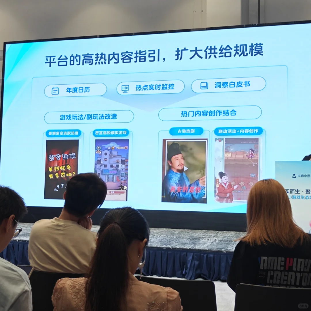 抖音小游戏，正在起飞中