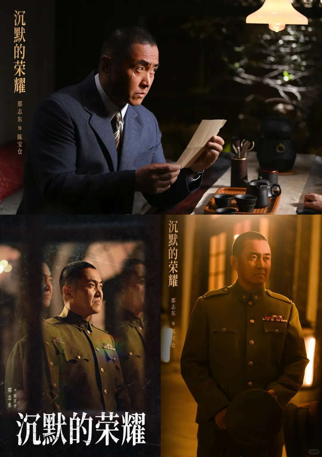 电视剧【沉默的荣耀】（2025）