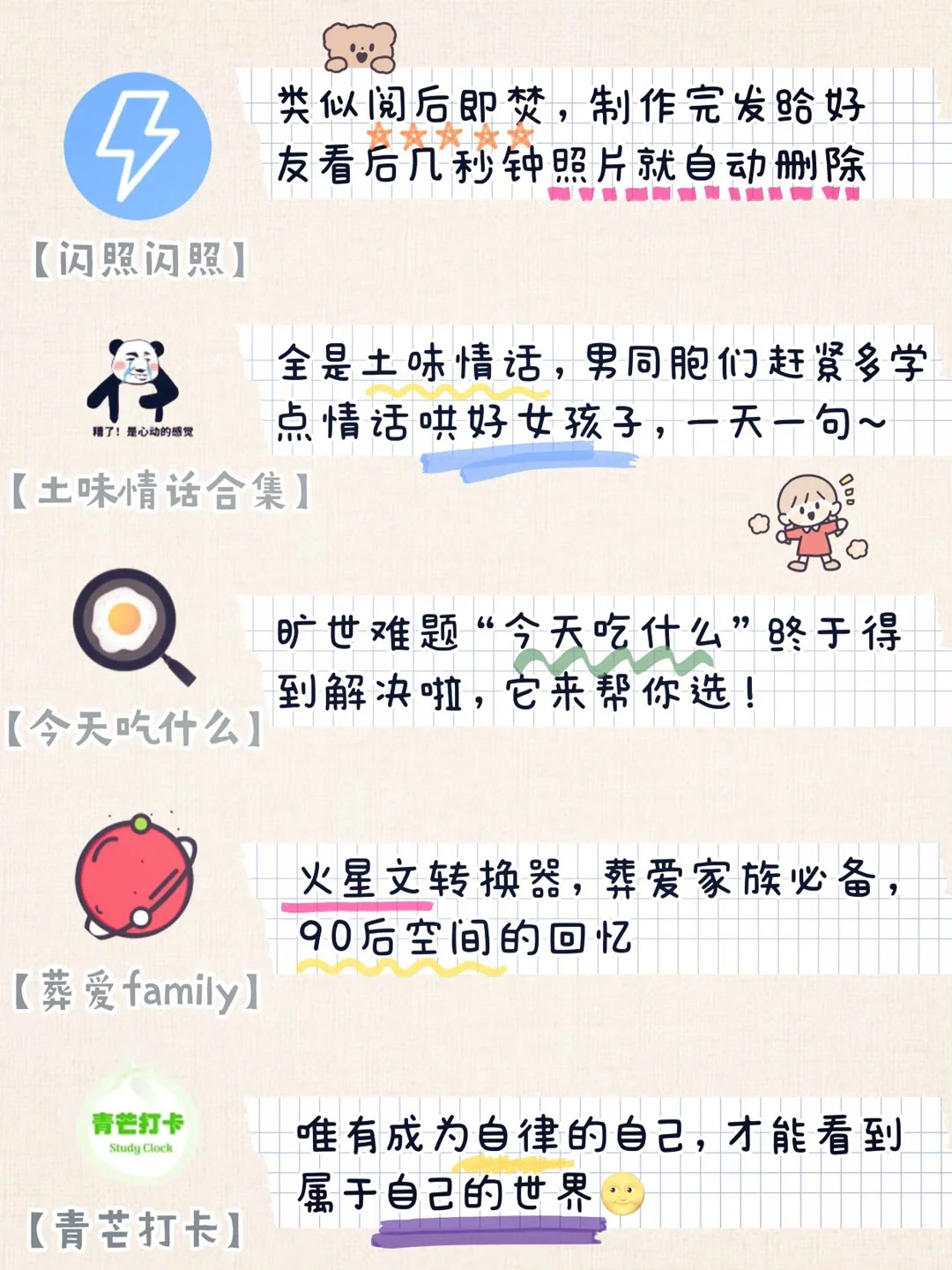 28款沙雕微信小程序🐷奇怪的知识又增加了