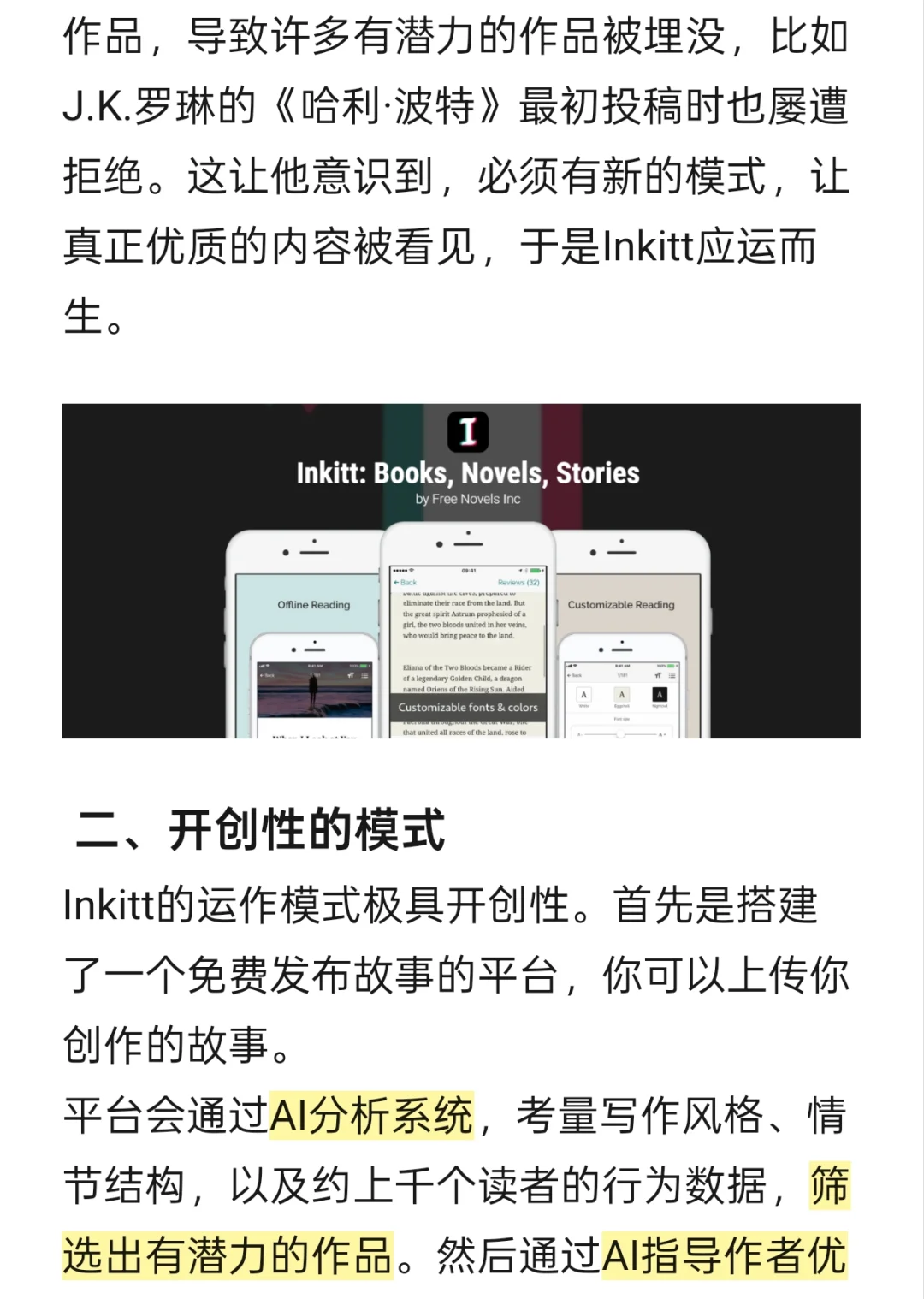 AI搞钱！AI让素人逆袭成畅销书作家