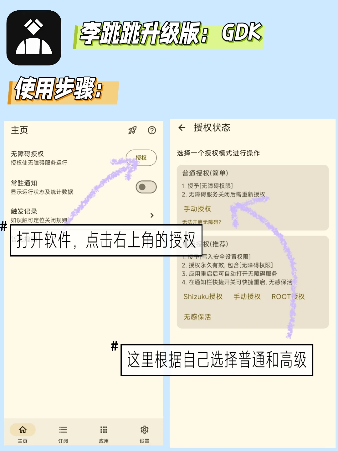 告别广告烦恼！有它没广