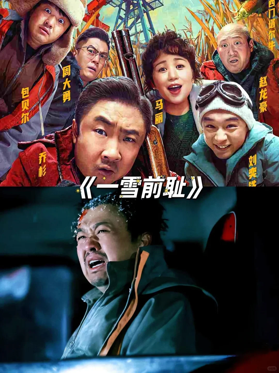 17部笑出泪的搞笑电影❗️❗️不搞笑你揍我🔥🔥