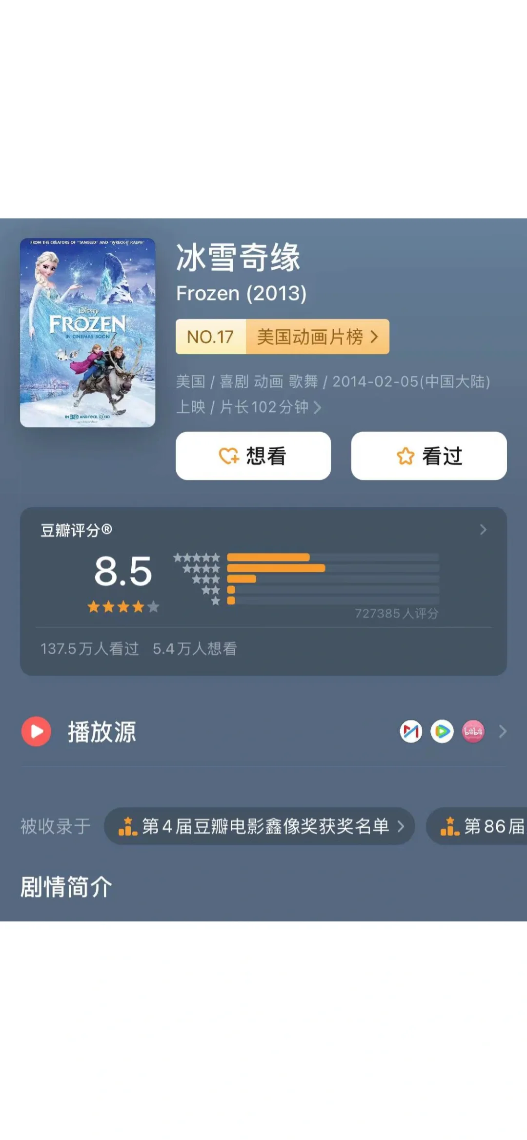 如果你想无痛学英语❗那请记住这几部电影