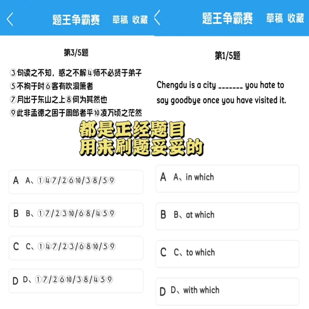 边学边玩❗️这刷题软件棒呆了❗️