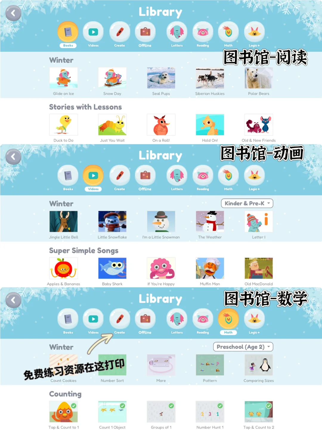 养娃4年,孩子用最多的5个免费早教app