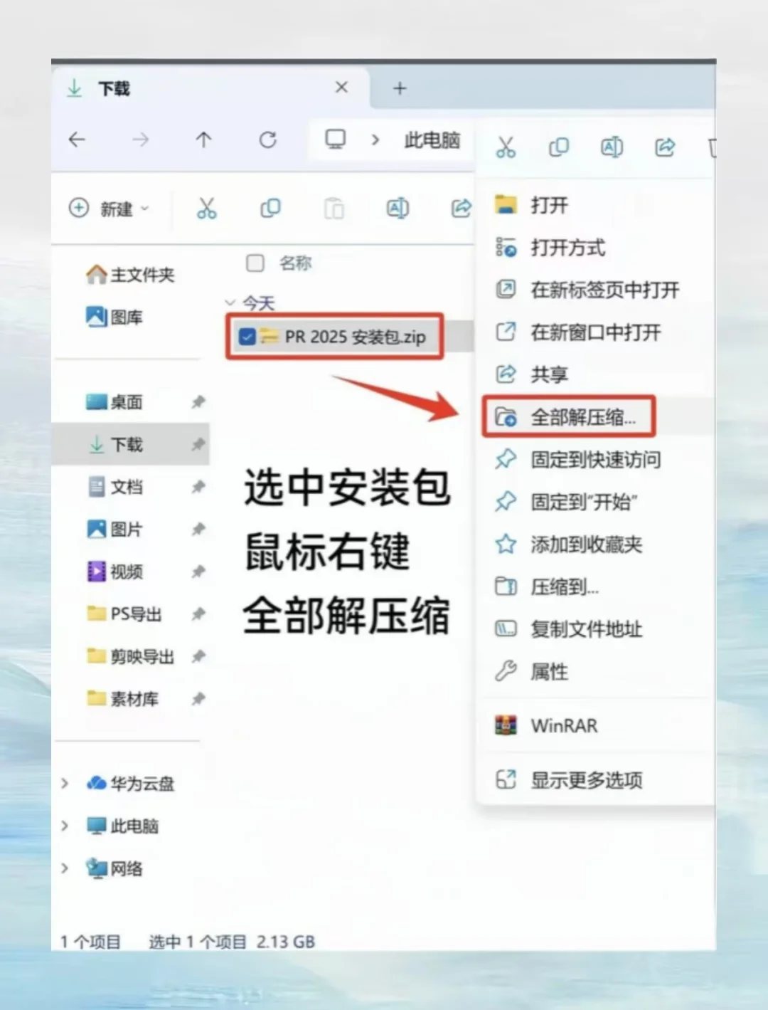 一图读懂，安装包装和使用教程，最新安装包
