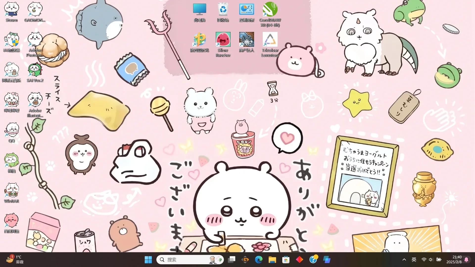 吉伊你是一个乖宝宝