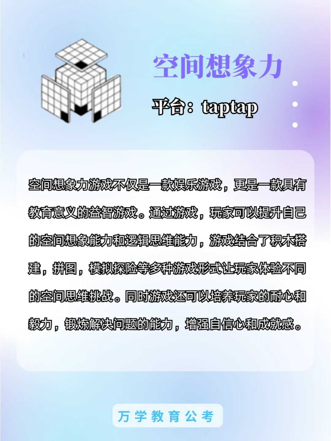 适合考公人体质的小游戏！玩着玩着就上岸了