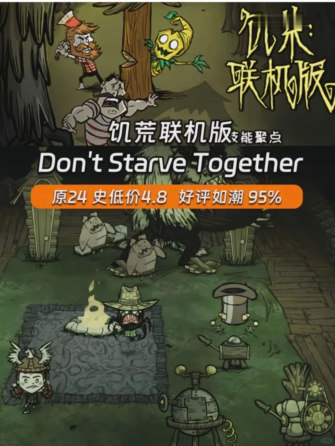 steam必装的几款好游戏