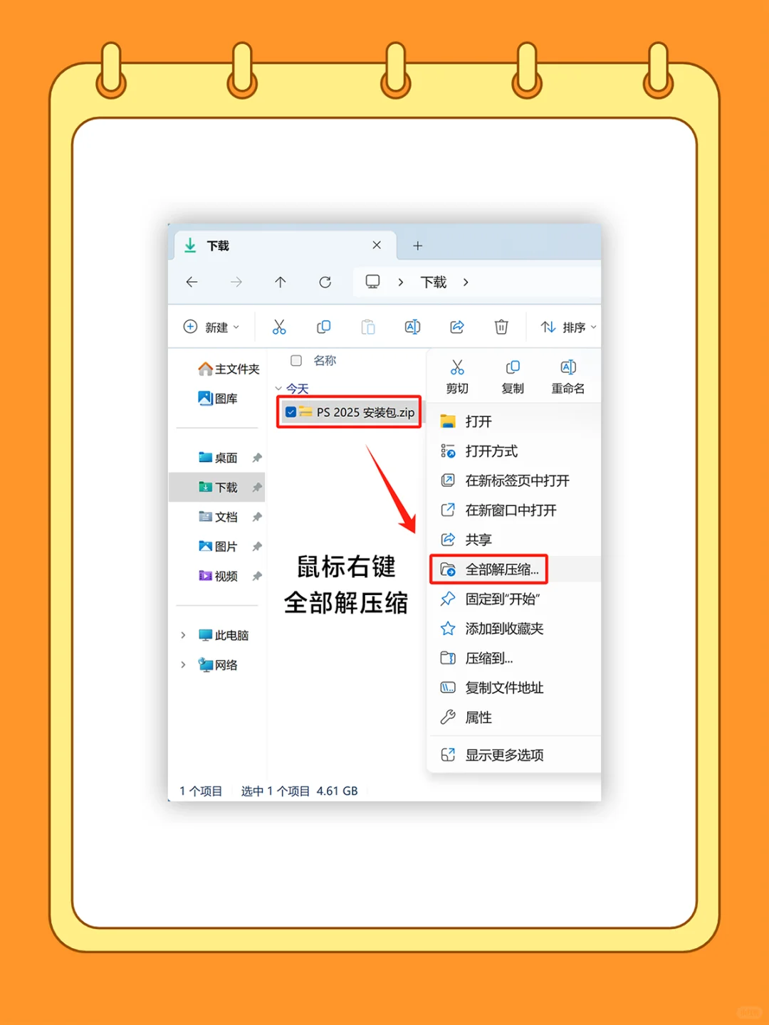 🔥PS2025安装包🎨修图调色必备软件