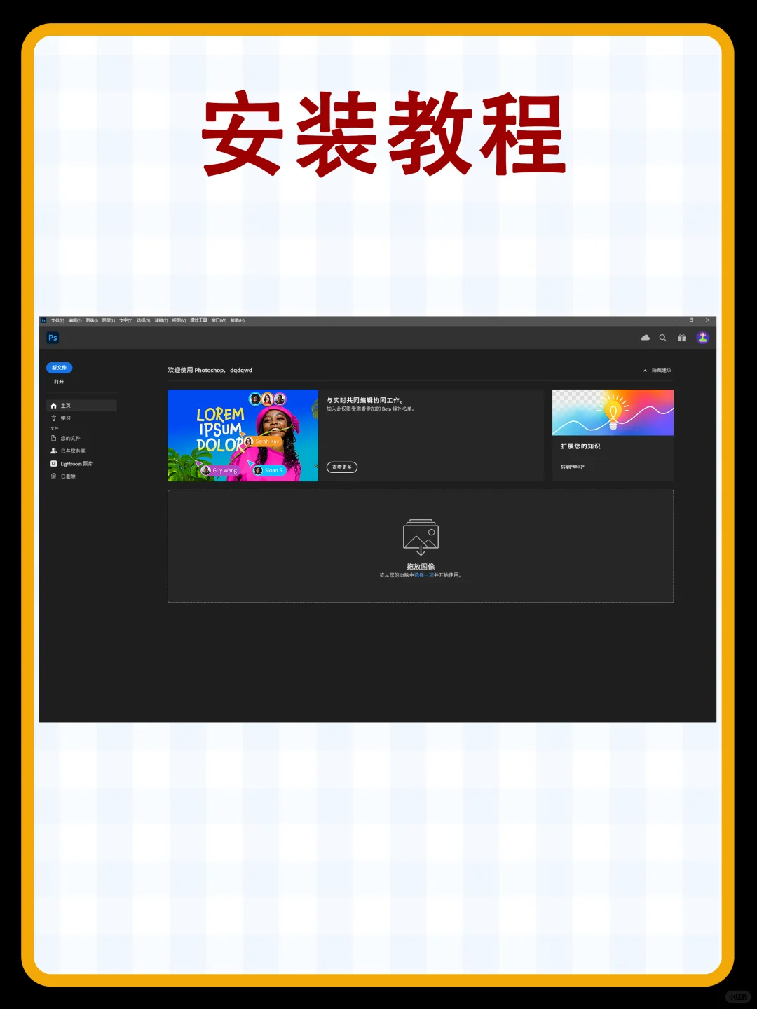 Ps2025最新版，安装包+教程！