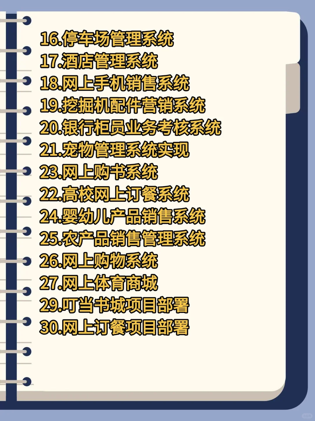 java50个练手项目附源码练完你的java就