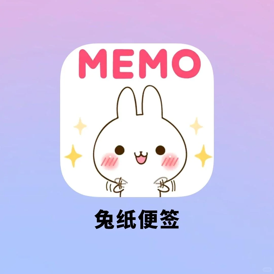 可爱炸裂的小众便签app❗安卓姐妹们给我冲