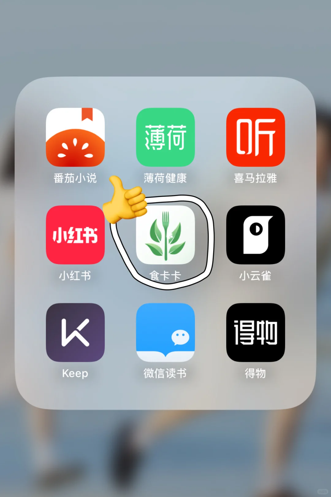 网红减肥 app 食卡卡半年使用体验