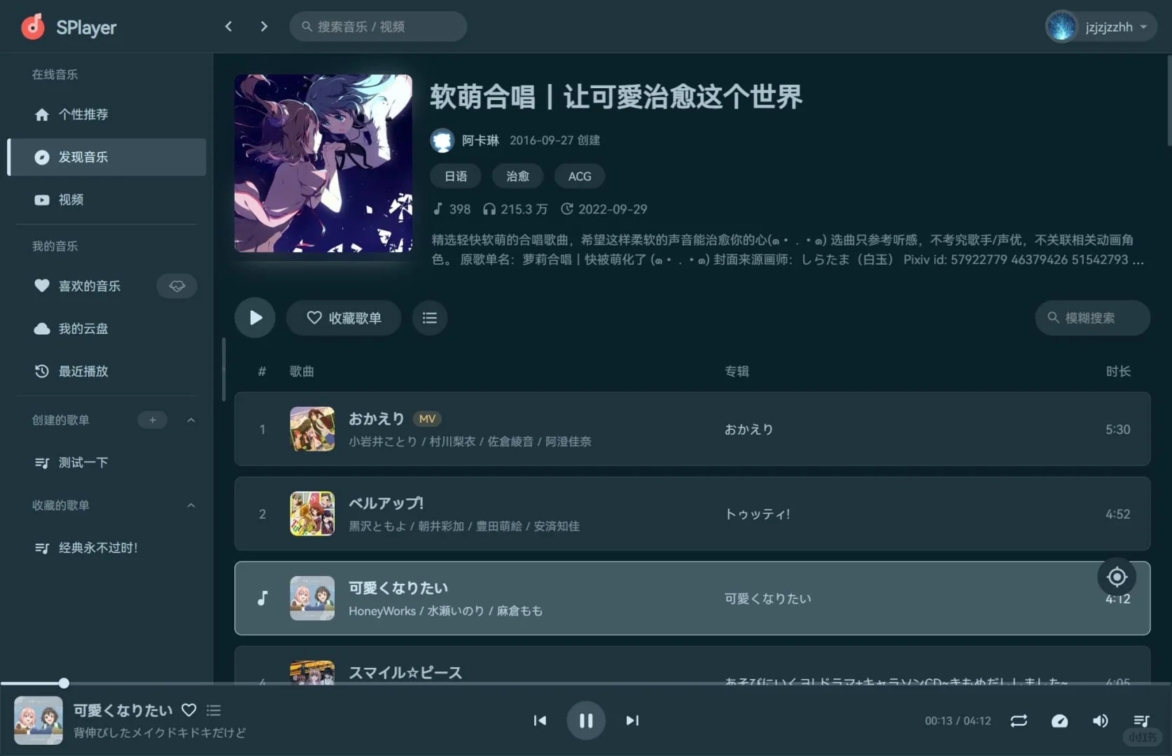 用了3年才敢推荐！这款音乐播放器真的绝了