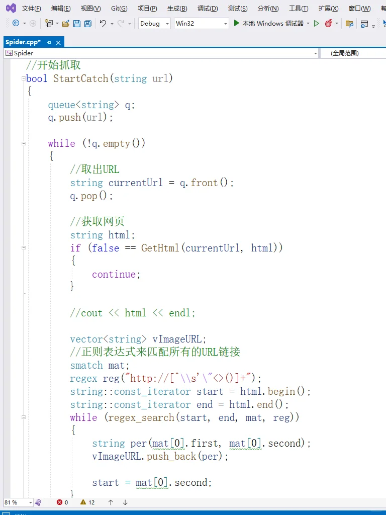 C++编程之网络爬虫源码分享