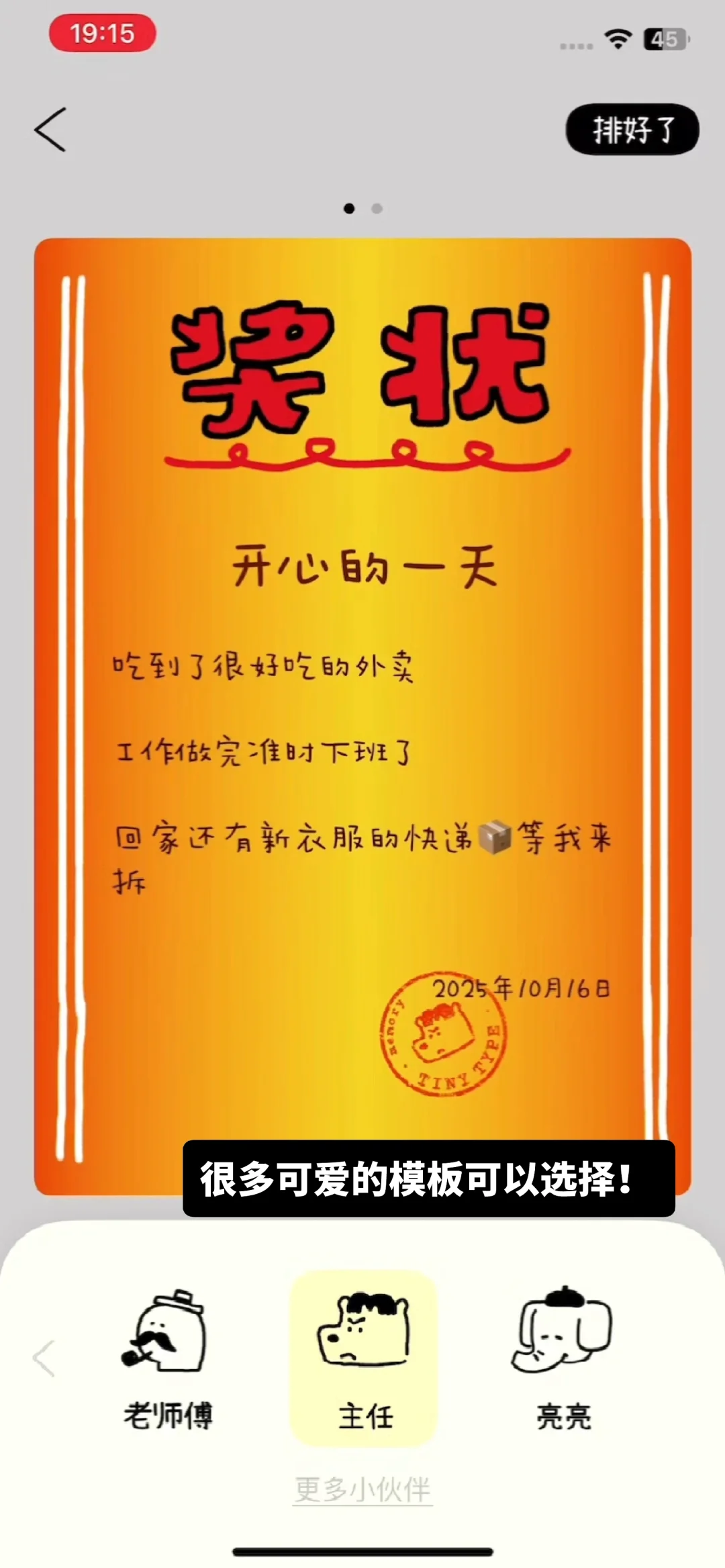 发现了一个很可爱的app