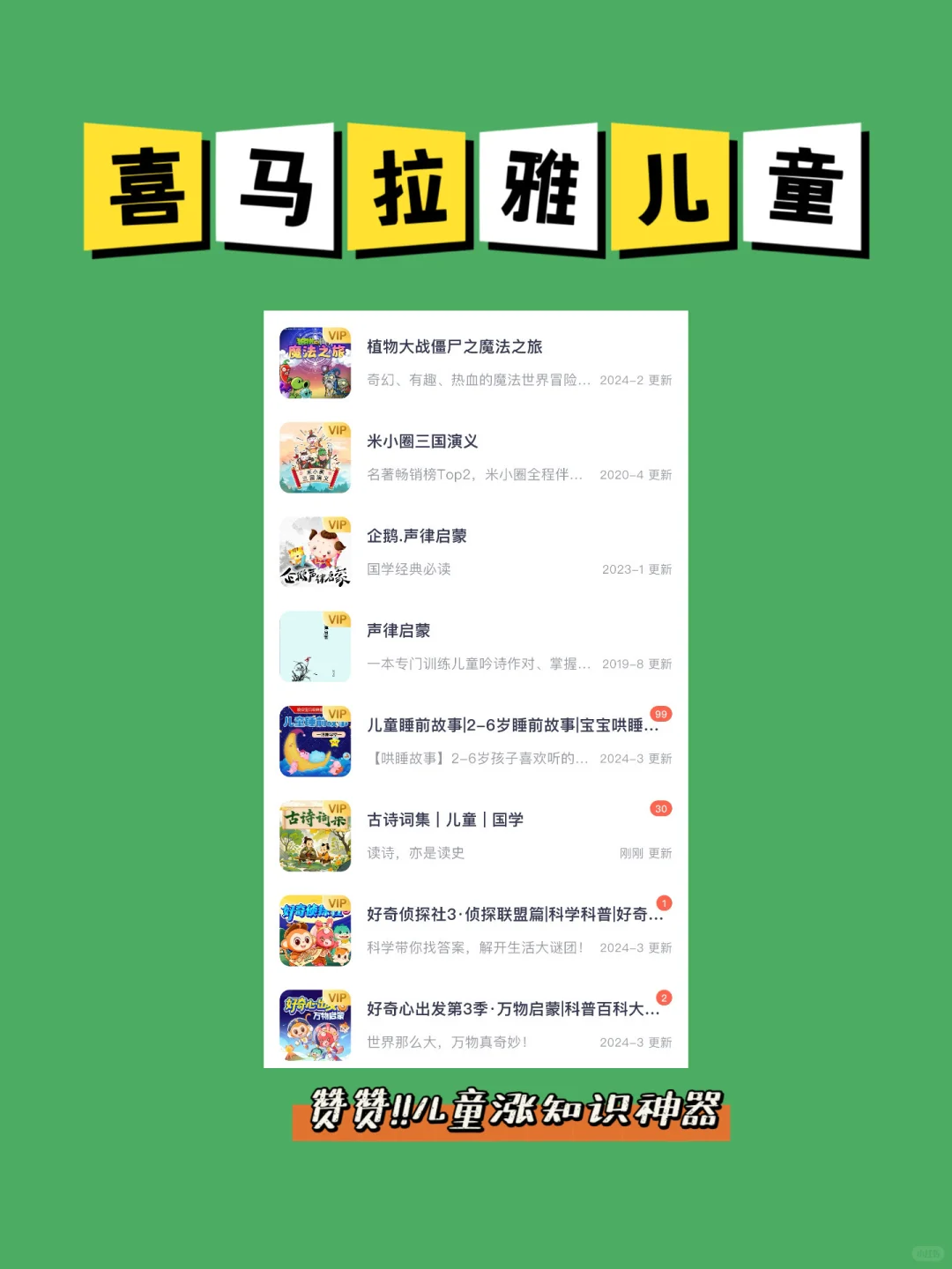 认知提升｜我要和这些宝藏播客app锁死🔒