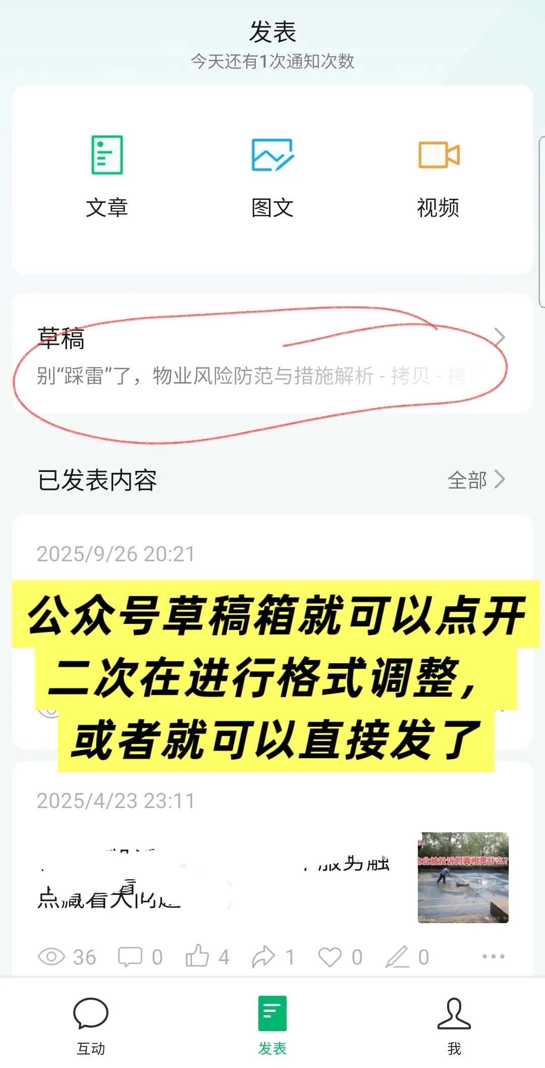 仙女手机排版 应急好用到起飞！