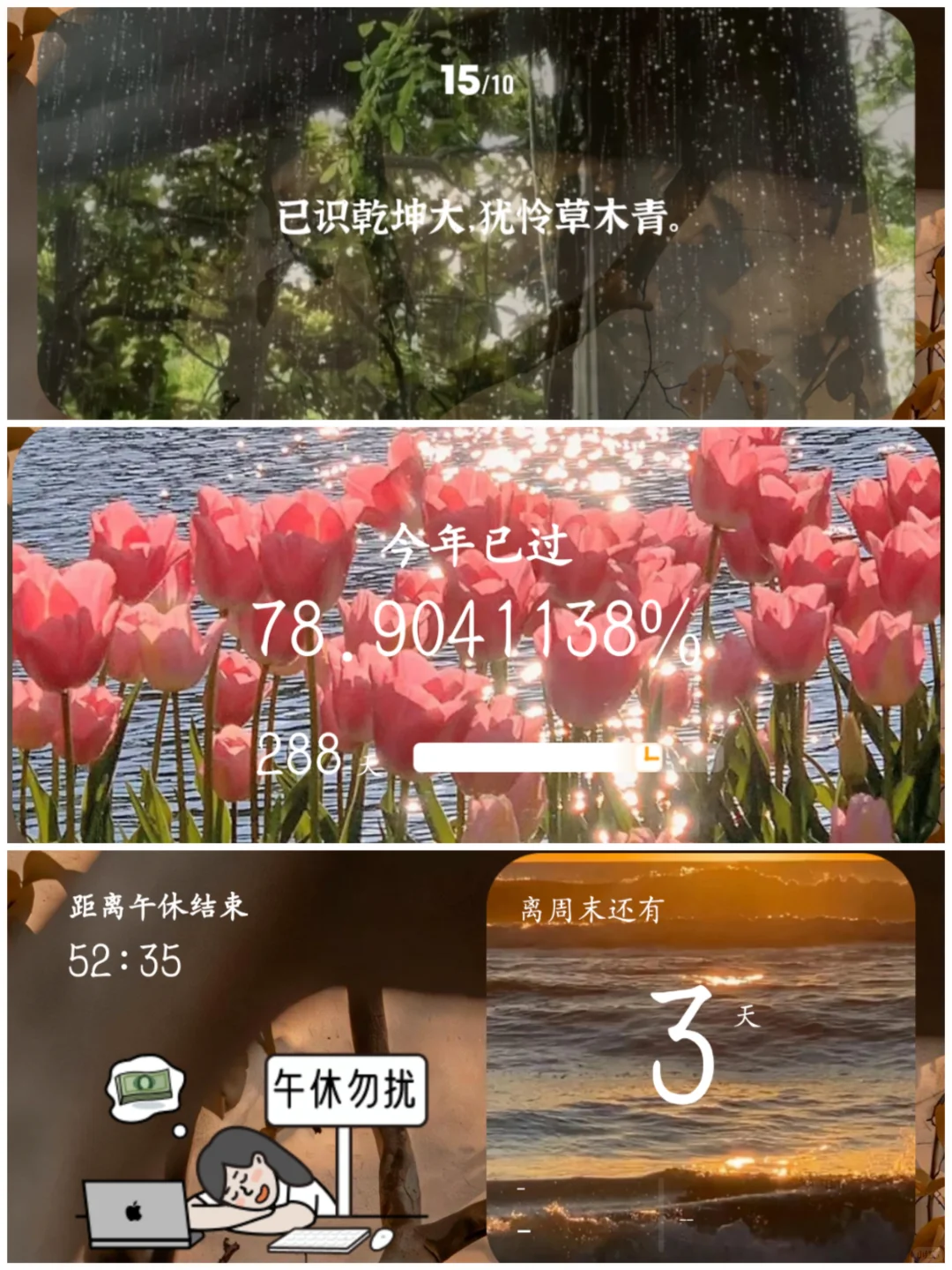 超全安卓小组件汇总