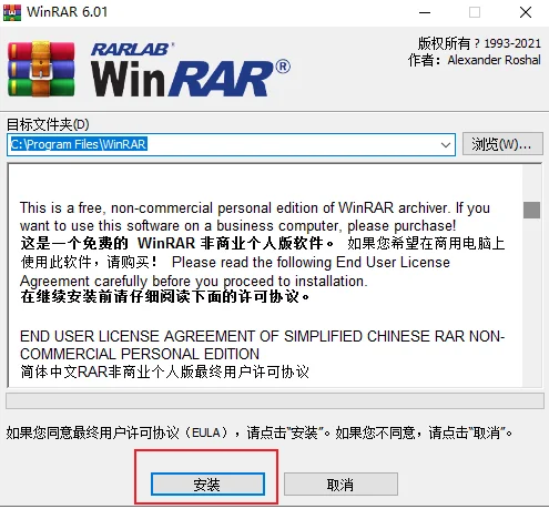 WinRAR解压👍真好用啊~~