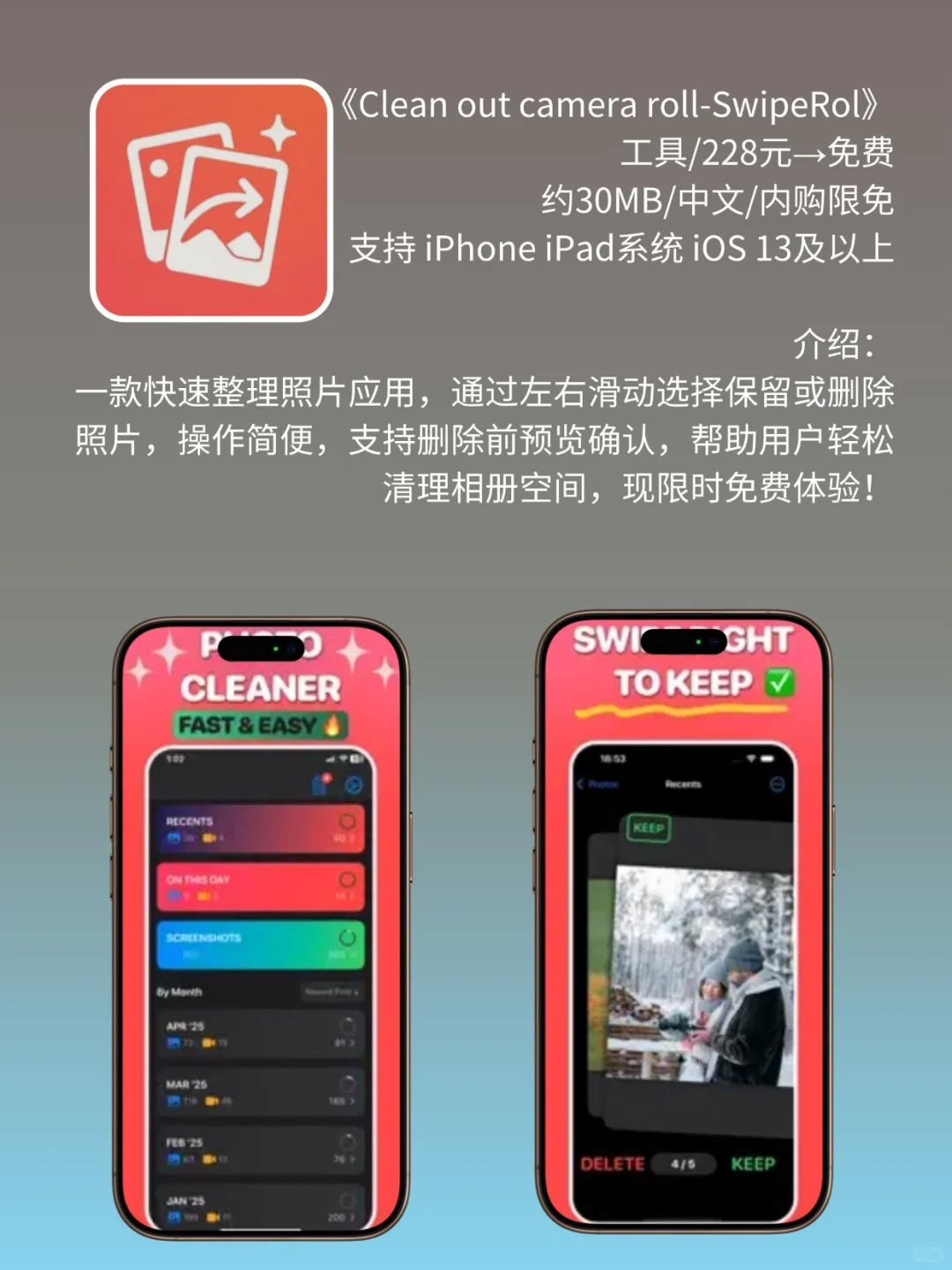 App Store 限免,2238元商品 0 元拿