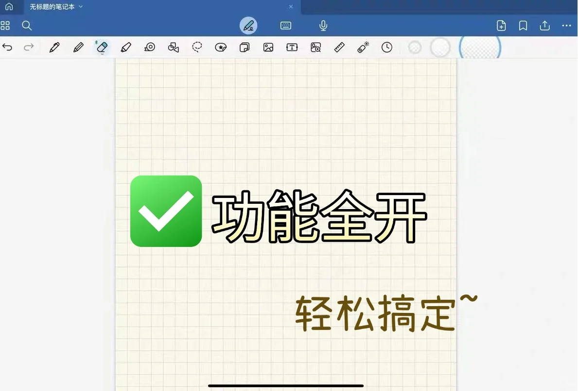 免费分享！永久版 GoodNotes 6 成功买断！