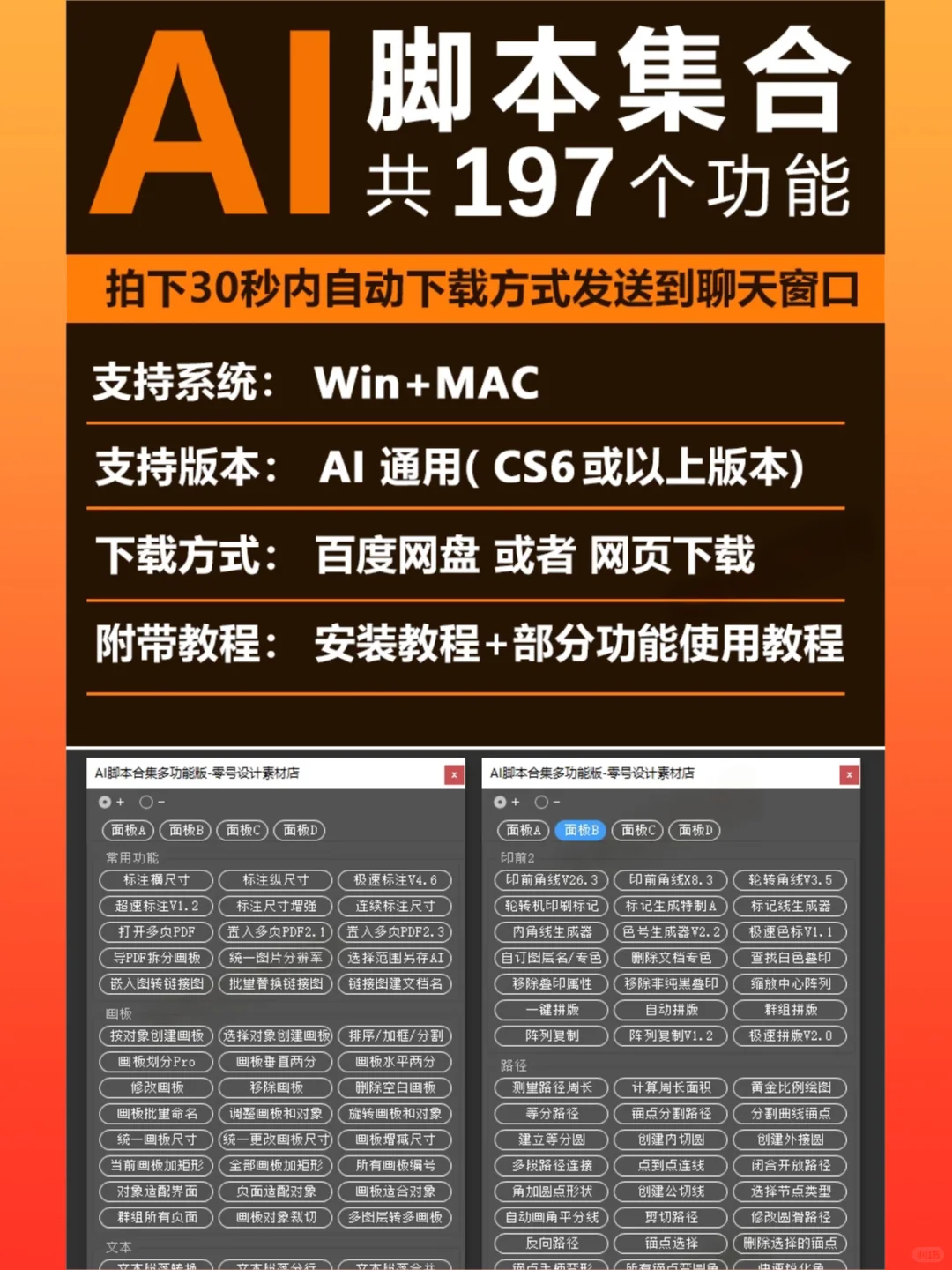 AI插件脚本集合包装盒出血线角线尺寸标注