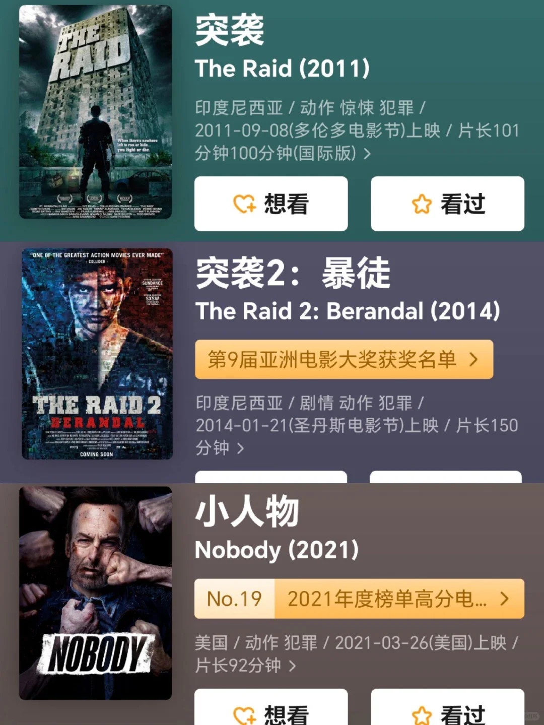 🔥超燃动作片，每部都让你肾上腺素飙升