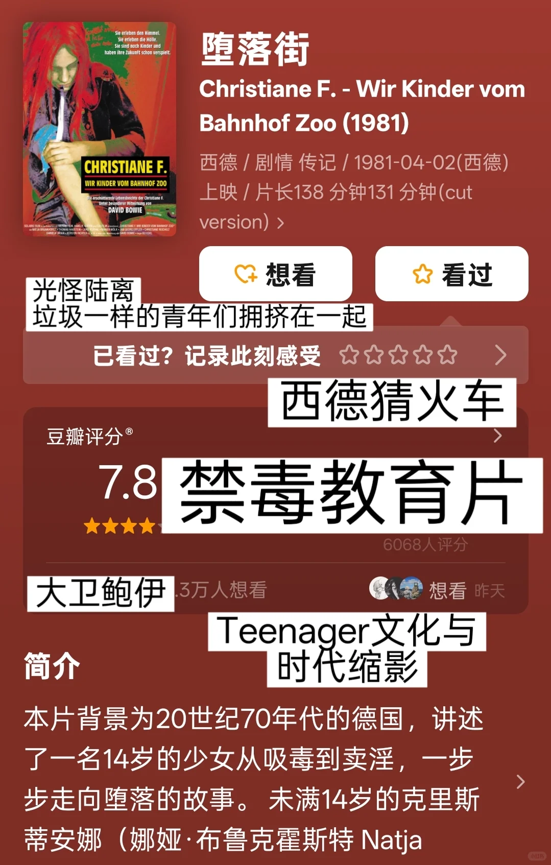 12部有关Sex work的电影🎦