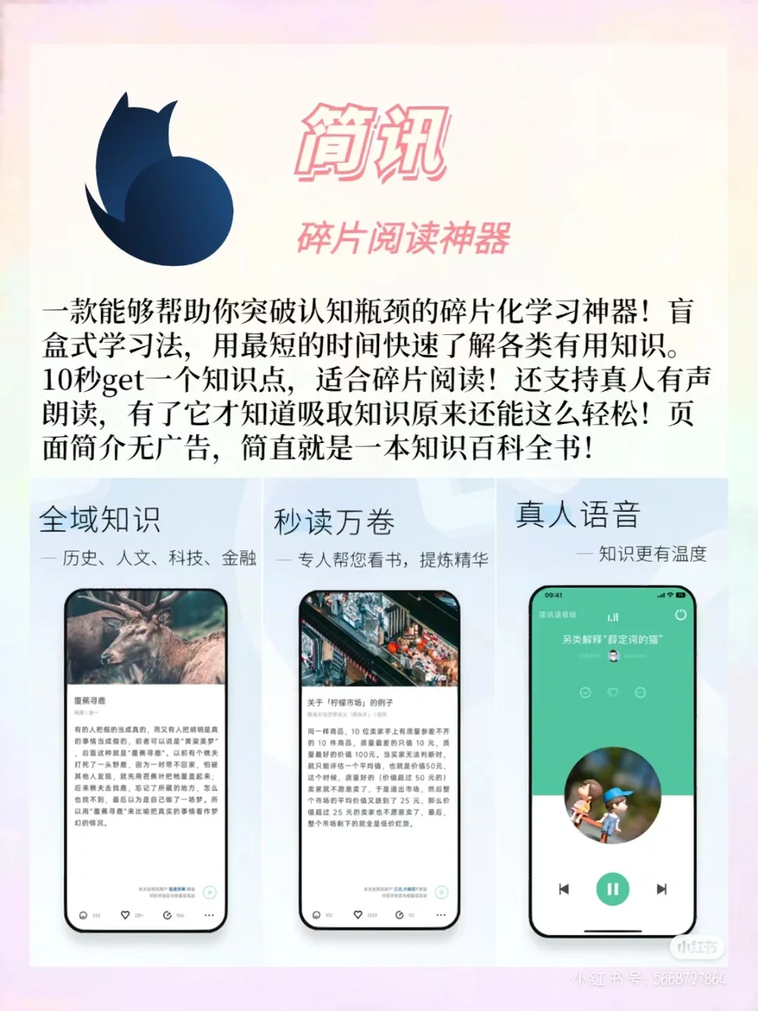 五款好用软件🔥