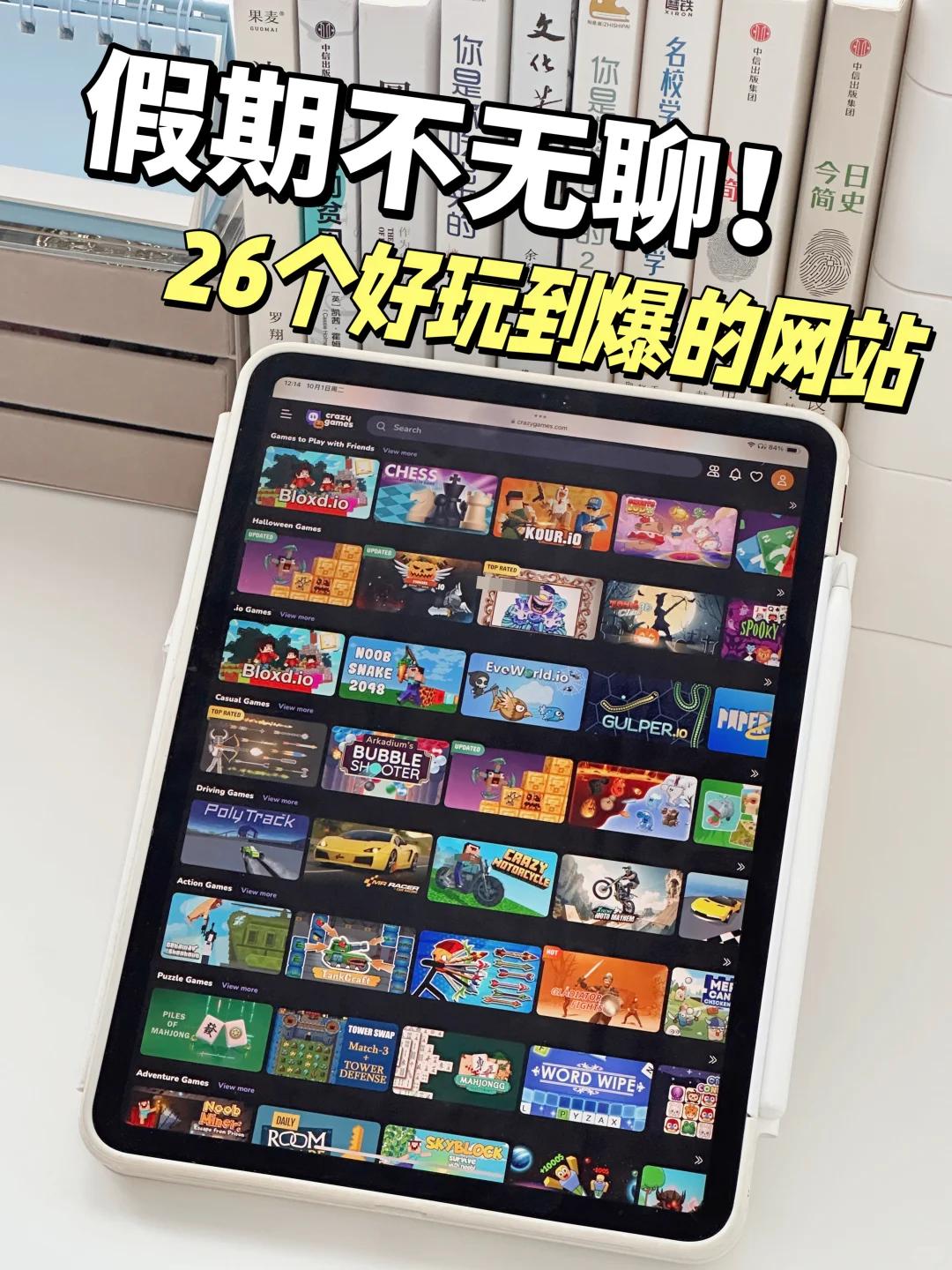 26个好玩到爆的网站！十一假期不无聊～