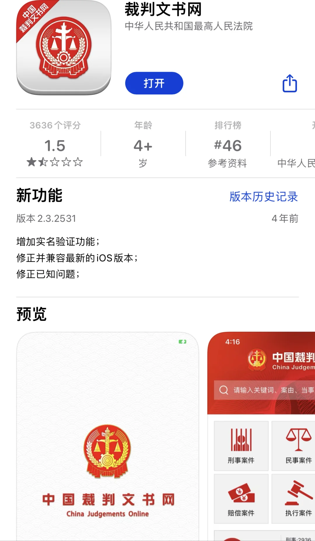 法学牲开学必备！这9个APP让我效率开挂⚖️