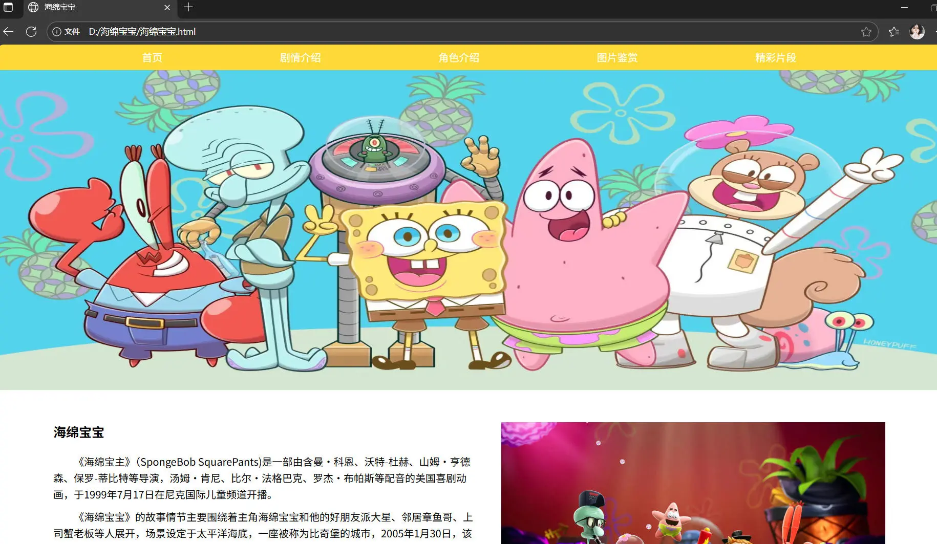 dw网页设计源码