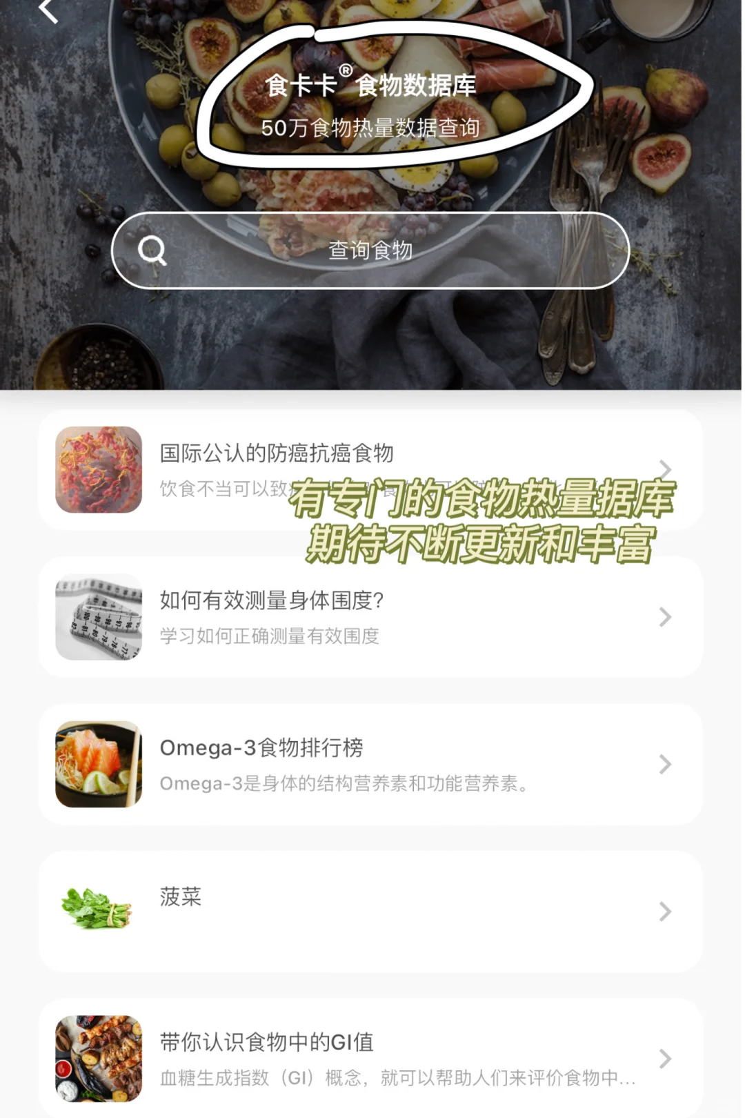 网红减肥 app 食卡卡半年使用体验
