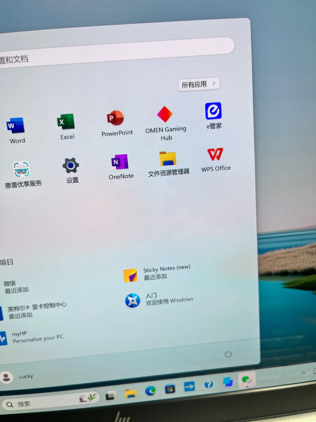 惠普星book pro14使用感