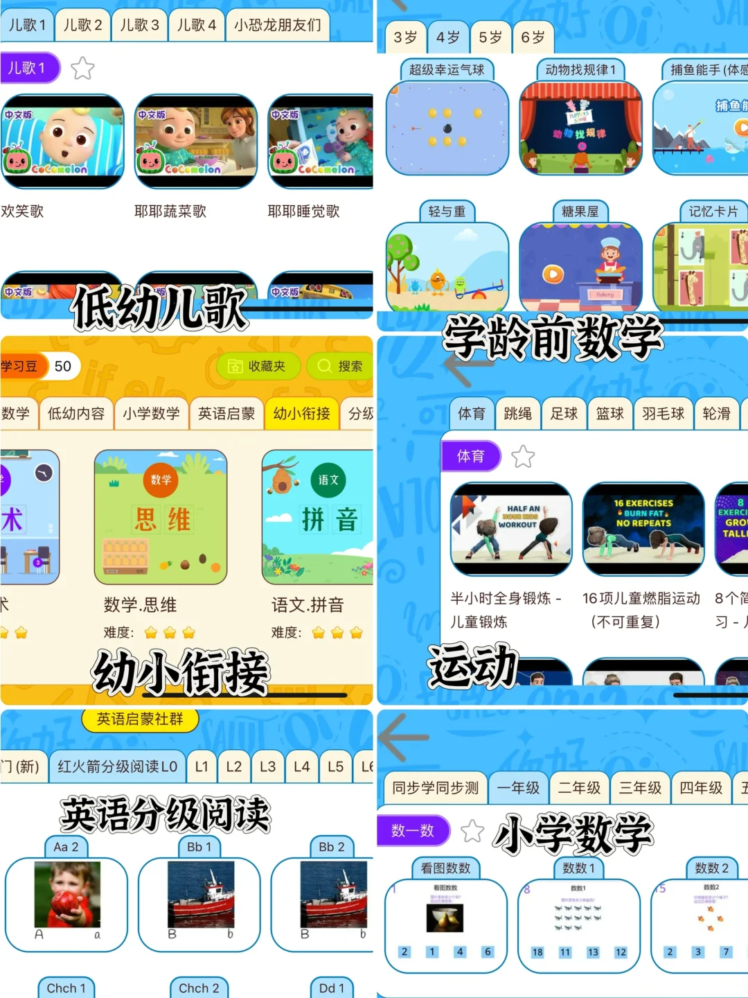养娃4年,孩子用最多的5个免费早教app